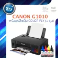 Canon printer inkjet PIXMA G1010 ink แคนนอน print InkTank ประกัน 1 ปี ปรินเตอร์ หมึก colorfly 1 ชุด