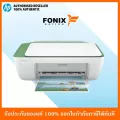 เครื่องปริ้นเตอร์อิงค์เจ็ท HP DeskJet 2333 All-in-One Printer 7WN45A มีหมึกติดเครื่องพร้อมใช้งาน