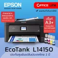 Epson L14150 Wi-Fi Duplex All-in-One พร้อมหมึกแท้ ประกันศูนย์เอปสัน 2 ปี by Office Link