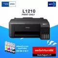 Epson EcoTank L1210 A4 Ink Tank เครื่องใหม่ประกันศูนย์ พร้อมหมึก 4 ขวด