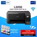 Epson EcoTank L3250 A4 Wi-Fi เครื่องใหม่ประกันศูนย์ พร้อมหมึก 4 ขวด ของแท้100%