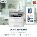 เครื่องปริ้นเตอร์มัลติฟังก์ชันเลเซอร์ Brother DCP-L3551CDW ออกใบกำกับภาษีได้ ของเเท้