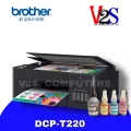 Printer Brother DCPT220 AIO เครื่องปริ้นเตอร์มัลติฟังก์ชันอิงค์แท้งก์ 3 IN 1 มีหมึกแท้พร้อมใช้