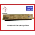 หมึกสีดำ Fuji Xerox CT202384