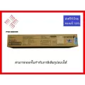 หมึก FUJI XEROX CT202873