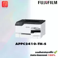 เครื่องพิมพ์สี ขนาด A4 Fuji Film รุ่น ApeosPort C2410SD APPC2410SD