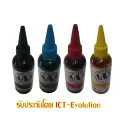 น้ำหมึกเติมสำหรับ เครื่องพิมพ์ Brother 100ml 4สี