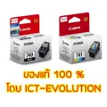 Canon PG 740 / CL 741 Black/Color