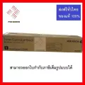 หมึก  FUJI XEROX CT202246