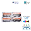 Fast Toner ตลับหมึกเลเซอร์ SAMSUNG CLT-404S 404s ใช้สำหรับเครื่องพิมพ์รุ่น  Xpress SL-C430 , SL-C430w