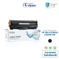 Fast Toner ตลับหมึกเทียบเท่า CE285A / 35A / 36A / 78A และ Cartridge 312 / 313 / 328 / 325 สำหรับเครื่อง HP และ Canon