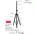 Decon PS-502 SPEAKER STAND legs for setting up a thick steel speaker cabinet, 2 pieces, can be paid, 60 kg, can be folded easily and easy to carry.