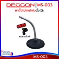 DECCON MS-003 table stand, round base 14.5 cm. Soft neck 30 cm. Free! 6 months Thai insurance