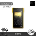 SONY NW-WM1Z เครื่องเล่นพกพา Walkman Hi-Res Signature Series (ประกันศูนย์ Sony 1 ปี)