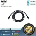 RODE : SC19 by Millionhead (สายแปลง USB Type-C เป็น Lightning รับประกันศูนย์ไทย 1 ปี)