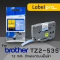 เทปพิมพ์ อักษร ฉลาก เทียบเท่า Label Pro สำหรับ Brother TZE-535 TZE535 TZE 535 TZ2-535 12 มม. พื้นสีฟ้าอักษรสีขาว