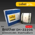 เทปฉลากกระดาษต่อเนื่อง ป้ายสติกเกอร์พิมพ์อักษร เทียบเท่า Label Pro สำหรับ Brother DK-22205 ขนาด 62mm x 30.48m อักษรดำบนพื้นขาว