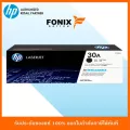 หมึกพิมพ์แท้ HP 30A Black-สีดำ LaserJet Toner Cartridge CF230A