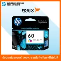หมึกพิมพ์แท้ HP 60 Tri-color Ink Cartridge  CC643WA