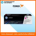 หมึกพิมพ์แท้ HP 128A Magenta LaserJet Pro CP1525/CM1415 CrtgCE323A