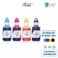 Fast Ink หมึกเทียบเท่า Brother BT6000 / BT D60 / BT5000  ใช้สำหรับปริ้นเตอร์ DCP-T300, DCP-T500W หมึกเทียบ 1 ชุด 4 สี
