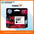 หมึกพิมพ์แแท้ HP 680 Black Original Ink Advantage Cartridge F6V27AA