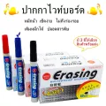 ปากกาไวท์บอร์ดสี ใช้หมึกน้ำ เขียนลื่นๆ เช็ดออกง่ายไม่ทิ้งร่องรอย มี 3 สี ฟ้า ดำ แดง  สินค้าพร้อมส่ง colored whiteboard pens  Use water-based ink