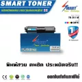 Smart Toner TN-351 MAGENTA สีม่วงแดง ตลับหมึกเลเซอร์ เทียบเท่า สำหรับ printer Brother HL-L8250CDN HL-L8350CDN HL-L8350CDW MFC- L8600CDW MFC-L8850CDN M