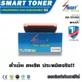Smart Toner ตลับหมึกพิมพ์เลเซอร์เทียบเท่า 48A /CF248A สำหรับ ปริ้นเตอร์ HP M15W/ MFP M28W /Pro M15/MFP M28a/M28w/M29a/M29w/M31 48A /CF248A