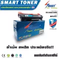 Smart -Toner ตลับหมึกเทียบเท่า TN 2460/2480 สำหรับ ปริ้นเตอร์ Brother HL-2370DN/L2375DW/L2385DW/L2535DW/L2550DW/MFC-L2715DW/L2750DW/L2770DW