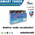 Smart Toner ตลับหมึกพิมพ์เทียบเท่า 4 สี สำหรับปริ้นเตอร์ FUJI XEROX DocuPrint C1110/C1110b แพ็ค 4 สี ตลับหมึกเลเซอร์ BK,C,M,Yครบชุด4ตลับ ดำ,น้ำเง