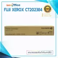 หมึกเครื่องถ่ายเอกสาร Fuji Xerox Toner Cartridge CT202384 แท้ศูนย์