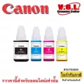หมึก CANON  G2010/3000/4010/3010 แท้ หมึกเติม 790 ชุดหมึก 4 สี รุ่น ไม่มีกล่อง