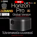 โปรเจคเตอร์ XGIMI H5 Horizon / Horizon Pro โปรเจคเตอร์ทีวี FHD 4K โปรเจ็กเตอร์ขนาดเล็ก 1080P โปรเจ็คเตอร์ 3D โฮมเธียเตอร์จอใหญ่