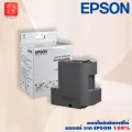 T04D1 ซับหมึก Epson L6160 L6170 L6190 L14150 M3170 ของแท้ 100%1 ออกใบกำกับภาษีได้