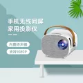 โปรเจคเตอร์ มินิโปรเจคเตอร์ Wireless Mobile Phone Projector Home HD 1080P Portable Mini Projector for Children