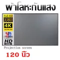 84/100/120 นิ้ว จอโปรเจคเตอร์ บบพกพาHDหน้าจอโปรเจ็กเตอร์ 169 หน้าจอการฉายพับหนาทนทานสำหรับโฮมเธียเตอร์กลางแจ้ง