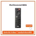 รีโมทโปรเจคเตอร์ BenQ ของแท้รับประกัน 3 เดือน  ออกใบกำกับภาษีได้