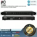 ITC audio : T-240H by Millionhead (เครื่องผสมสัญญาณเสียงพร้อมเครื่องขยายเสียงประสิทธิภาพสูงแข็งแรงทนทาน)