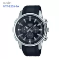 นาฬิกาข้อมือ Casio Standard Men Chronograph MTP-E505 Series รุ่น MTP-E505-1A MTP-E505-2A MTP-E505-3A MTP-E505-4A MTP-E505-6A