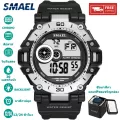 SMAEL นาฬิกาผู้ชาย 50M กันน้ำสายเรซิน Chronograph นาฬิกาข้อมือนาฬิกาปลุกกีฬานาฬิกาสำหรับชาย 1548  ฟรีของขวัญกล่อง
