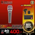 ไมโครโฟนไดนามิค SE Electronics V7 Dynamic Microphone ให้เสียงเป็นธรรมชาติและคมชัด ตอบโจทย์ทุกการใช้งาน จัดส่งฟรี - เต่าแดง