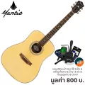 Mantic AG-370 กีตาร์โปร่ง 40 นิ้ว ทรง Dreadnought ไม้สปรูซ/มะฮอกกานี เคลือบด้าน + แถมฟรีกระเป๋า & จูนเนอร์ & คาโป้ & ชุด