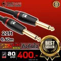 สายแจ็คเบส Monster Bass 21 Bass Jack Cable ขนาด 21 ft. ลดเสียงรบกวนได้ดี สัญญาณมาเต็ม แข็งแรง ทนทาน จัดส่งฟรี - เต่าแดง