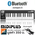 Midiplus AKM320BT คีย์บอร์ดใบ้  32 คีย์ เชื่อมต่อบลูทูธได้ Bluetooth Midi Keyboard Controller + แถมฟรีสาย USB & หั