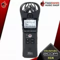 [กทม.&ปริมณฑล ส่งGrabด่วน] เครื่องบันทึกเสียง ZOOM H1N Handy Recorder [ฟรีของแถม] [พร้อมเช็ค QC ] [ประกันจากศูนย์] [แท้100%] [ส่งฟรี] เต่าเเดง