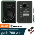 Mackie® CR4-XBT ลำโพงมอมิเตอร์ 50 วัตต์ ลำโพงสตูดิโอ คุณภาพเสียงระดับสตูดิโอ รองรับทุกย่านเสียง ต่อหูฟังได้ ต่อบลูทูธได้