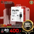 ไมค์คอนเดนเซอร์ IK Multimedia Mic Cast 2 Condensor Microphone เหมาะสำหรับการอัดเสียง ทำเพลง พร้อมของแถมพร้อมใช้งาน จัดส่งฟรี - เต่าแดง