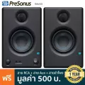 Presonus® Eris E4.5 ลำโพงมอนิเตอร์ 50 วัตต์ ดอกลำโพง 4.5 นิ้ว สำหรับห้องสตู 1 คู่ + แถมฟรีสายเชื่อมต่อ ** ประกันศูนย์