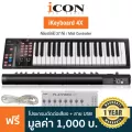 iCON® iKeyboard 4X Midi Controller คีย์บอร์ด 37 คีย์ สามารถใช้ได้ทั้ง Mac/Pc + แถมฟรีโปรแกรม iMap & สาย USB & คู่มือ ** ประกันศูนย์ 1 ปี **